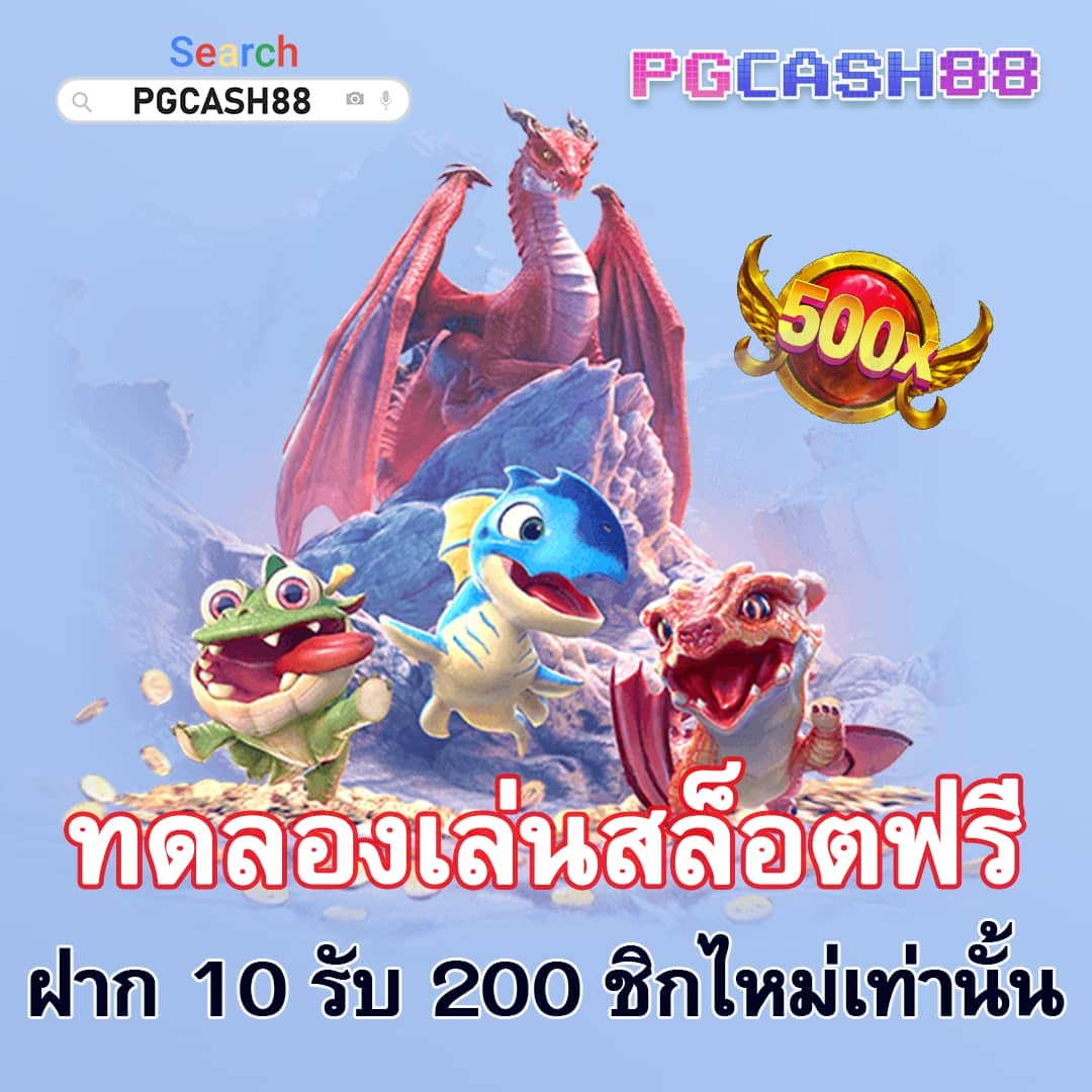 ดูบ้านผลบอล