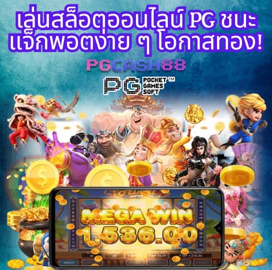 ดูบ้านผลบอล